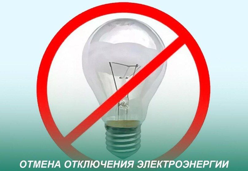Станично-Луганский РЭС информирует