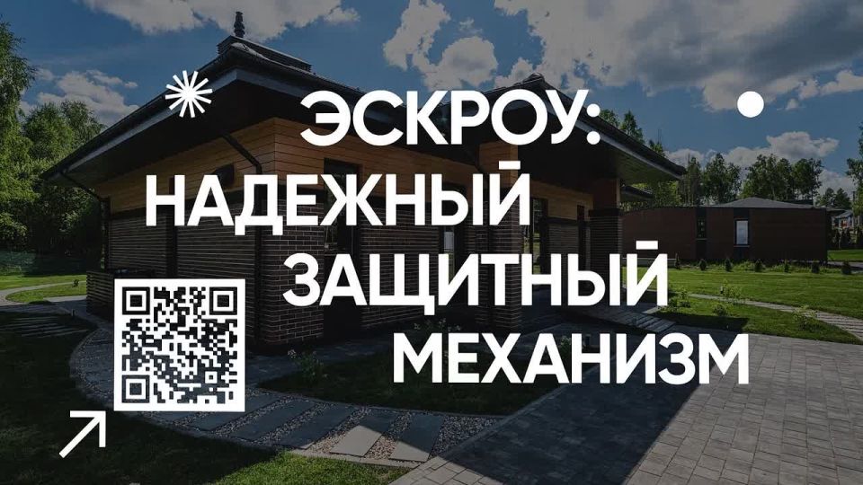 Основы доверия в эскроу. 1