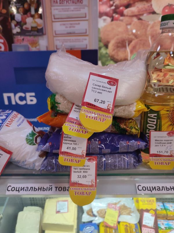 Мониторинг соблюдения цен на значимые продовольственные товары Мониторинг соблюдения цен на значимые продовольственные товары