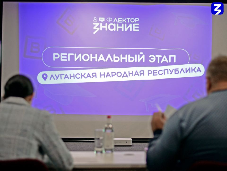 В стенах Дома молодёжи состоялся региональный этап Всероссийского конкурса Знание.Лектор