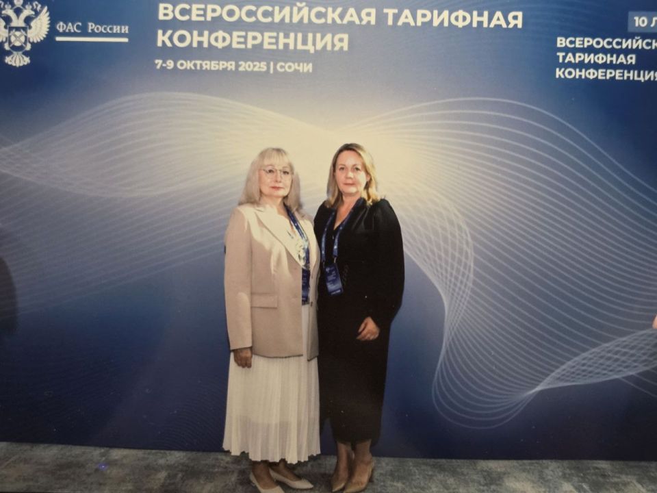 Председатель Комитета Лариса Духина участвует во Всероссийской тарифной конференции, которая началась 7 октября Председатель Комитета Лариса Духина участвует во Всероссийской тарифной конференции, которая началась 7 октября