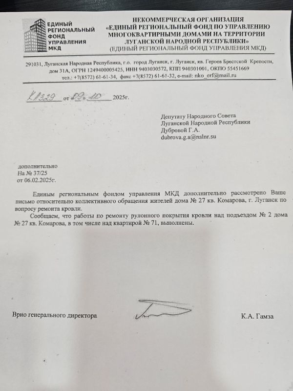 Галина Дуброва: Решение проблемы с ремонтом кровли! Галина Дуброва: Решение проблемы с ремонтом кровли!