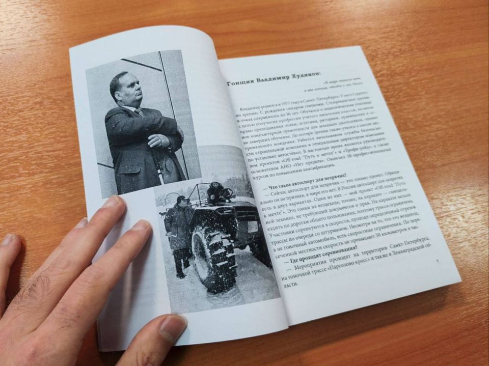 В Луганске состоялась презентация новой книги незрячего писателя и журналиста Артема Аргунова «25 невероятных занятий незрячих людей» В Луганске состоялась презентация новой книги незрячего писателя и журналиста Артема Аргунова «25 невероятных занятий незрячих людей»