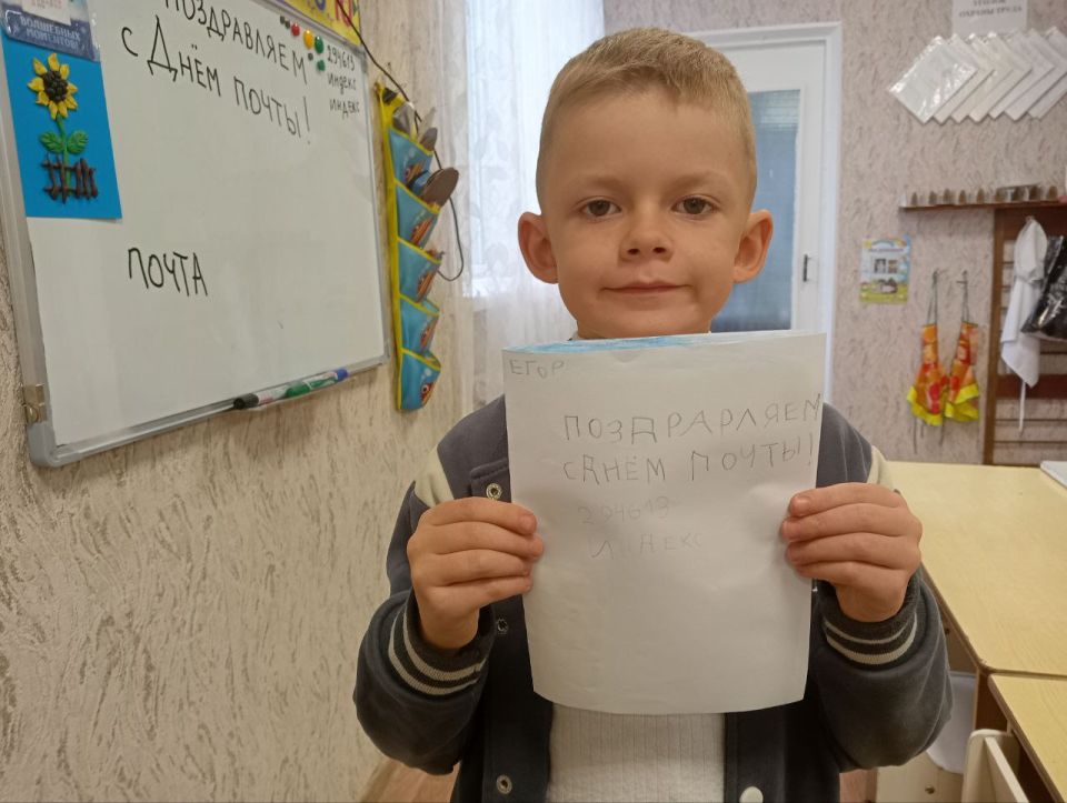 Вчера, 9 октября, воспитанники ГБДОУ ЛНР «Софиевский ясли-сад № 19 «Колокольчик» отправились в гости на почту, чтобы поздравить сотрудников с их профессиональным праздником – Международным днем почты! Вчера, 9 октября, воспитанники ГБДОУ ЛНР «Софиевский ясли-сад № 19 «Колокольчик» отправились в гости на почту, чтобы поздравить сотрудников с их профессиональным праздником – Международным днем почты!