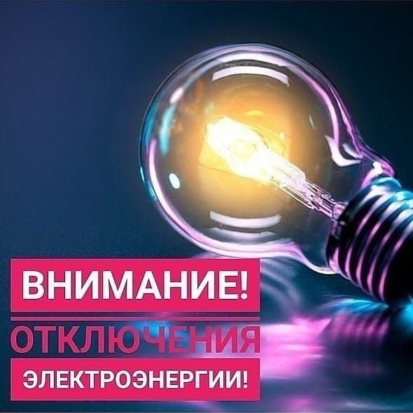 Вниманию жителей города Алчевска!