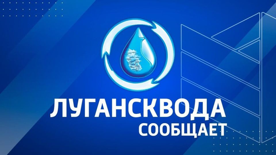 К сведению жителей Луганска!