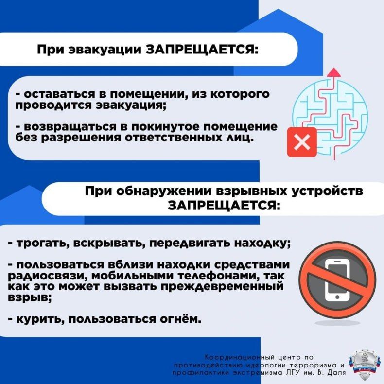 Как правильно действовать при эвакуации?