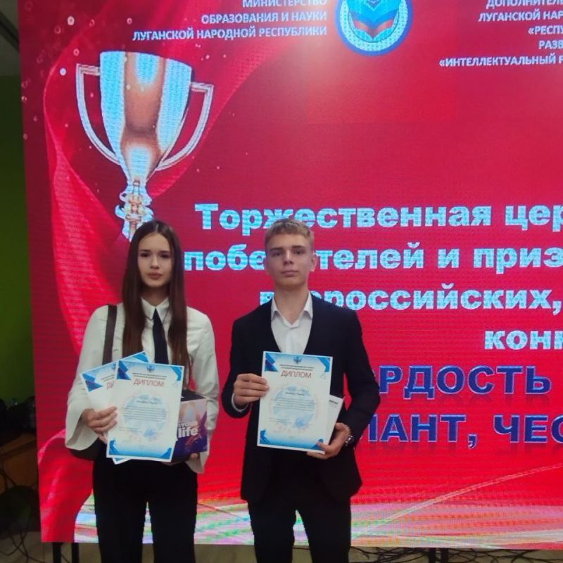 Наталия Жулинская: Сегодня в Луганске чествовали талантливых школьников со всей Республики на торжественной церемонии «Гордость Республики: талант, честь, победа» Наталия Жулинская: Сегодня в Луганске чествовали талантливых школьников со всей Республики на торжественной церемонии «Гордость Республики: талант, честь, победа»