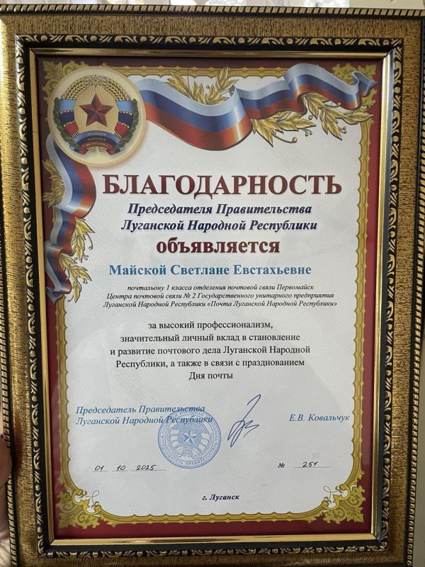 9 октября 2025 года стало особенным днем для Майской Светланы Евстахьевны, почтальона 1 класса отделения связи Первомайск 9 октября 2025 года стало особенным днем для Майской Светланы Евстахьевны, почтальона 1 класса отделения связи Первомайск