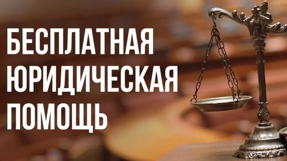 Владимир Чернев: БЕСПЛАТНАЯ ЮРИДИЧЕСКАЯ ПОМОЩЬ ДОСТУПНА КАЖДОМУ!