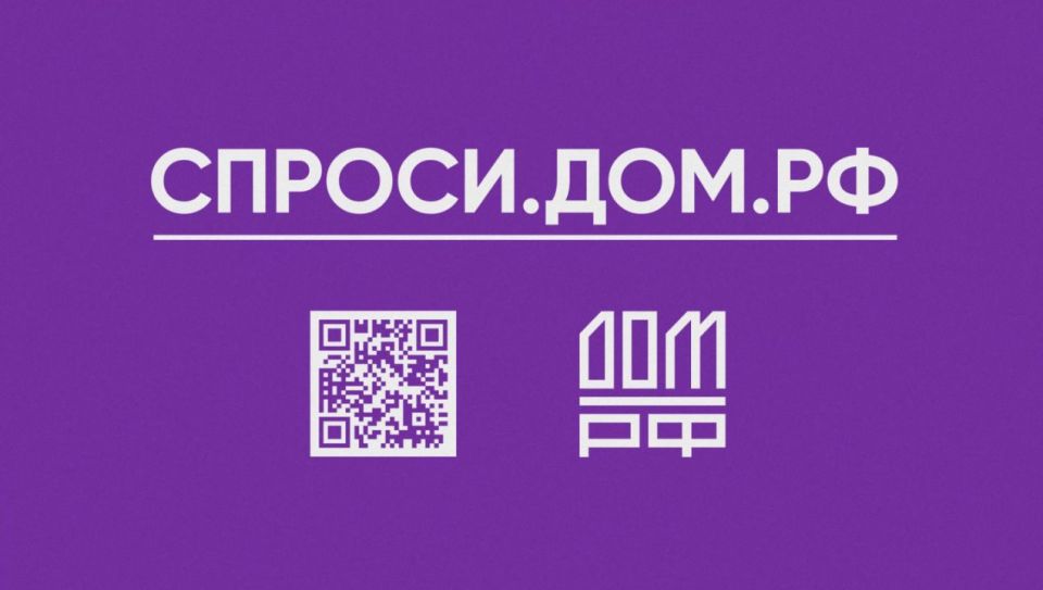 Безопасное строительство частных домов вместе со строим.дом.рф