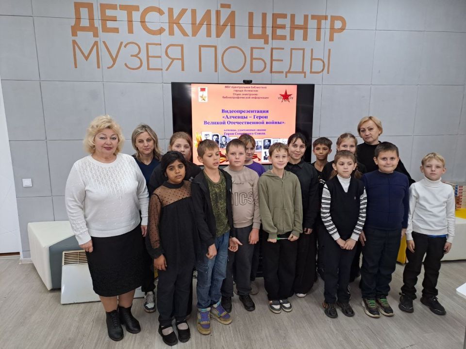 В Детском центре "Музея Победы" Культурно-досугового центра города Алчевска прошел час истории "Алчевцы - Герои Советского Союза" В Детском центре "Музея Победы" Культурно-досугового центра города Алчевска прошел час истории "Алчевцы - Герои Советского Союза"