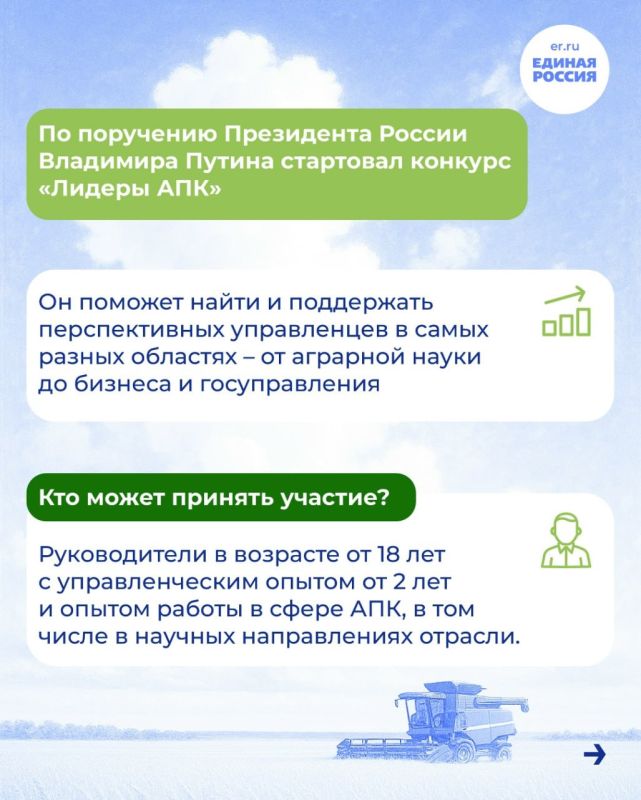 Информация для управленцев в области сельского хозяйства! Информация для управленцев в области сельского хозяйства!
