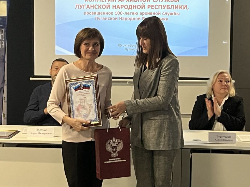 100 лет на страже истории: Архивные специалисты Ровеньков на расширенном заседании Коллегии Архивной службы ЛНР 100 лет на страже истории: Архивные специалисты Ровеньков на расширенном заседании Коллегии Архивной службы ЛНР