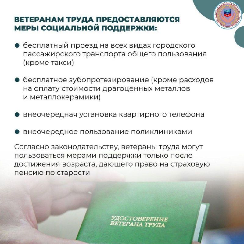 Около 700 жителей республики получили звание «Ветеран труда» Около 700 жителей республики получили звание «Ветеран труда»