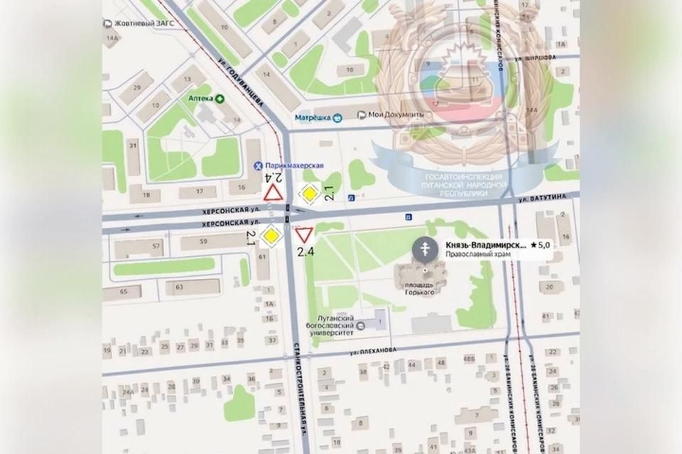 В Луганске на улицах Херсонская и Ватутина заменят знаки приоритета