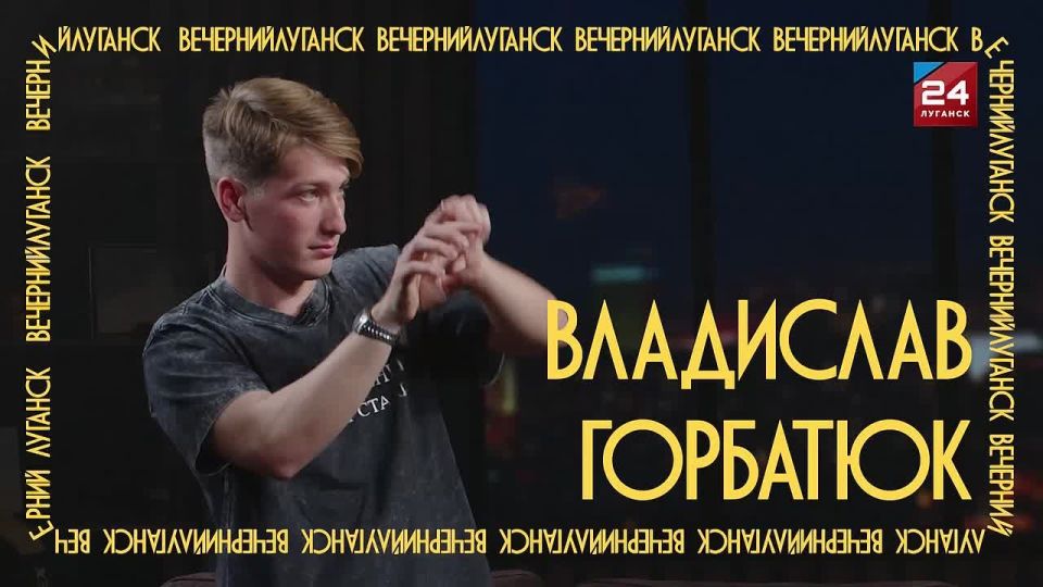 Шестнадцатый выпуск шоу «Вечерний Луганск» — уже сегодня на нашем телеканале!