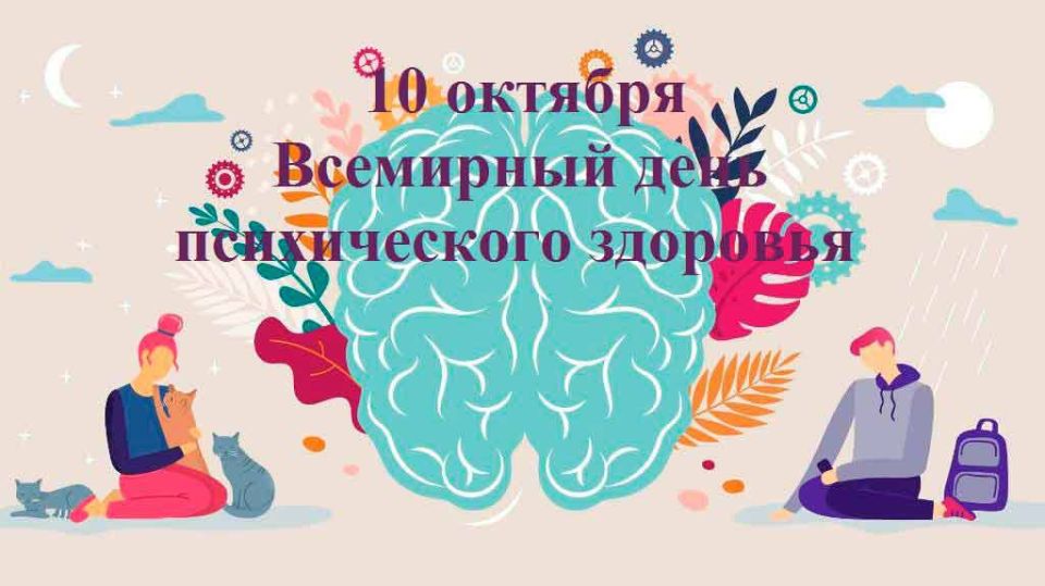Причины и виды психических расстройств