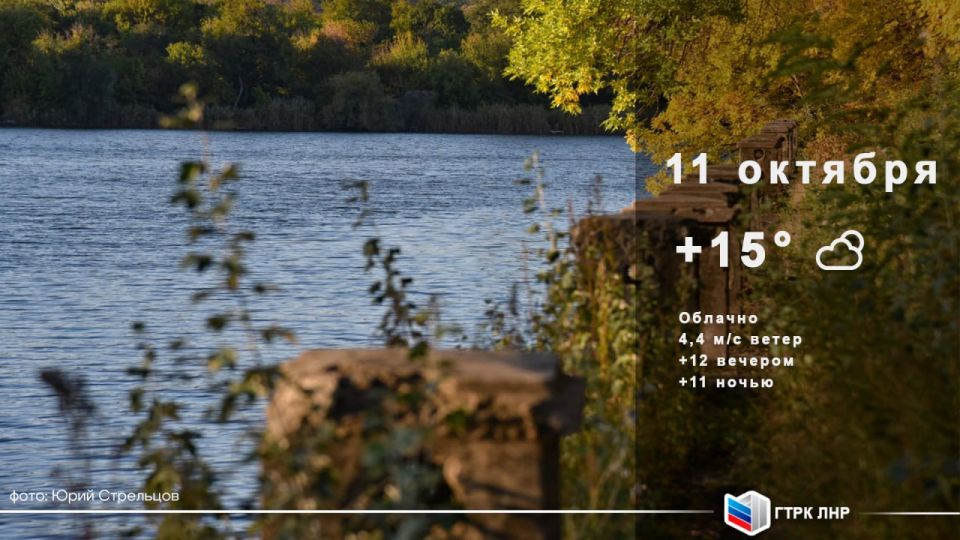 Доброе утро, Луганская Народная Республика!