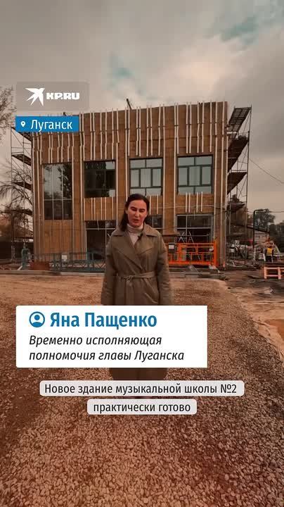 Новый корпус музыкальной школы №2 в Луганске введут в эксплуатацию в конце года