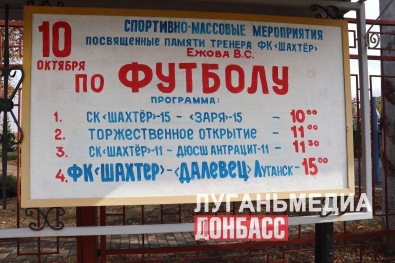 В память о тренере – матчи трех городов В память о тренере – матчи трех городов