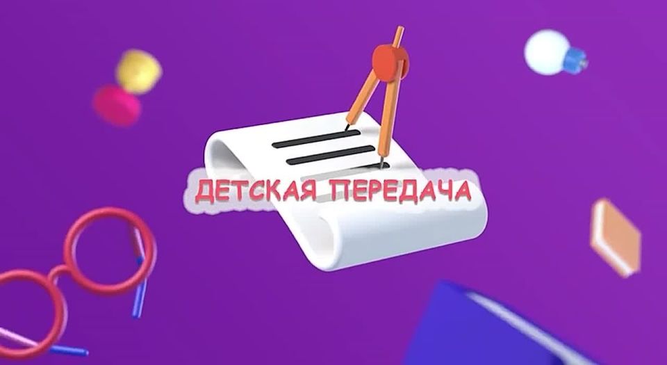 Наталия Пащенко: Немножко о здоровье, глазами детей!