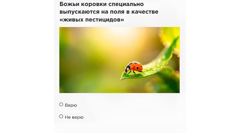 Агродиктант от Россельхозцентра Агродиктант от Россельхозцентра