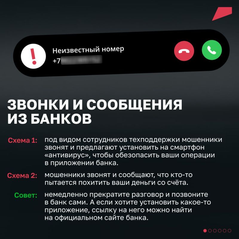 Обезоружить мошенника можно! Если знать популярные схемы обмана Обезоружить мошенника можно! Если знать популярные схемы обмана
