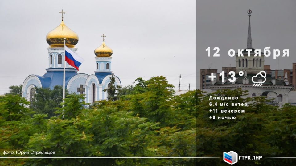 Доброе утро, Луганская Народная Республика!