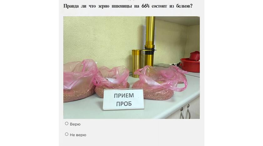 Агродиктант от Россельхозцентра Агродиктант от Россельхозцентра