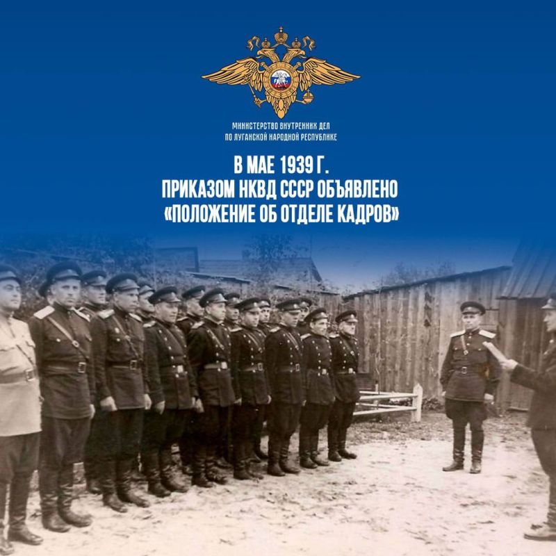 В День кадровой службы МВД России предлагаем вам узнать, что предшествовало формированию в правоохранительном ведомстве кадрового подразделения, а также – насколько это было своевременно и важно В День кадровой службы МВД России предлагаем вам узнать, что предшествовало формированию в правоохранительном ведомстве кадрового подразделения, а также – насколько это было своевременно и важно