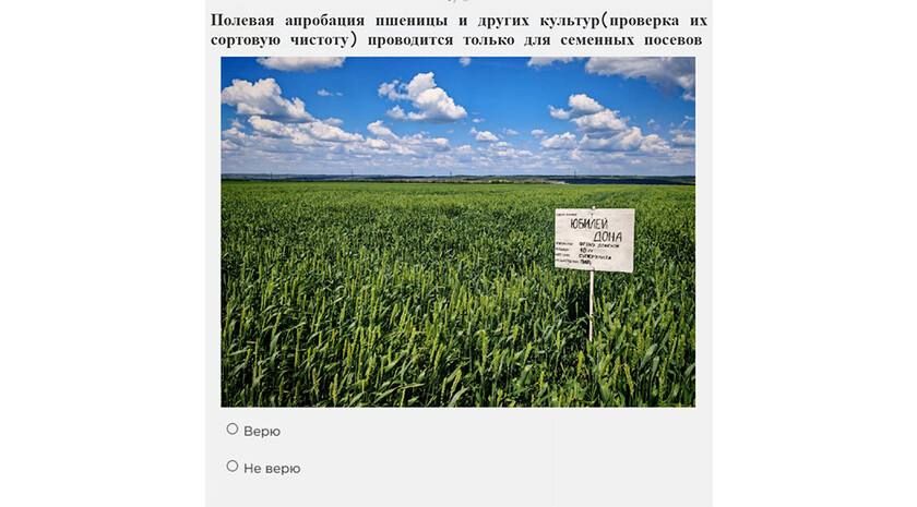 Агродиктант от Россельхозцентра Агродиктант от Россельхозцентра