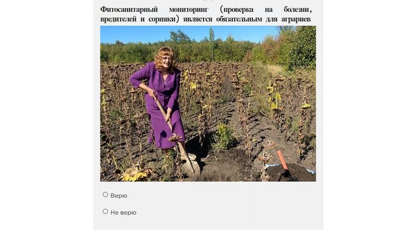 Агродиктант от Россельхозцентра Агродиктант от Россельхозцентра