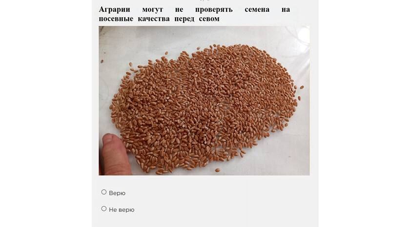Агродиктант от Россельхозцентра Агродиктант от Россельхозцентра