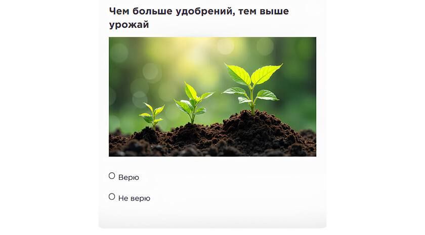 Агродиктант от Россельхозцентра