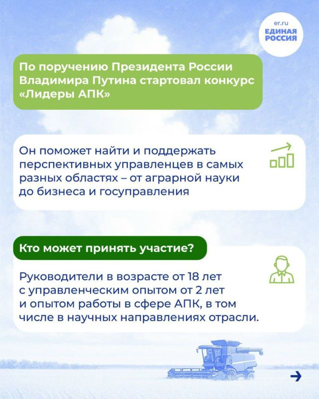 Информация для управленцев в области сельского хозяйства! Информация для управленцев в области сельского хозяйства!