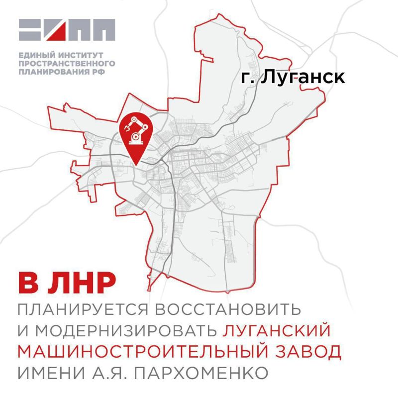 В Луганске планируют возродить завод имени Пархоменко