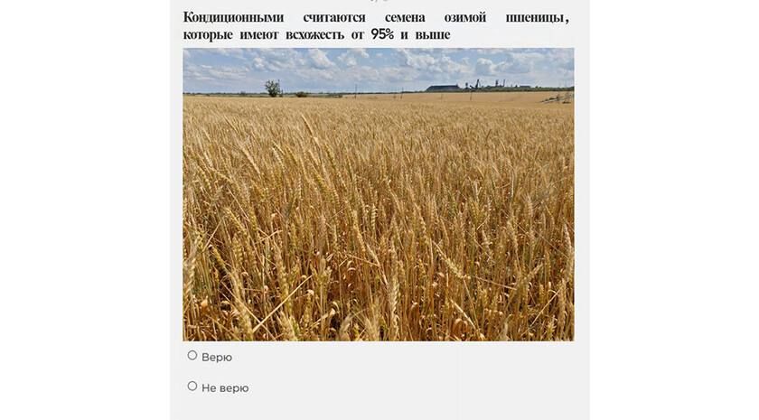 Агродиктант от Россельхозцентра Агродиктант от Россельхозцентра