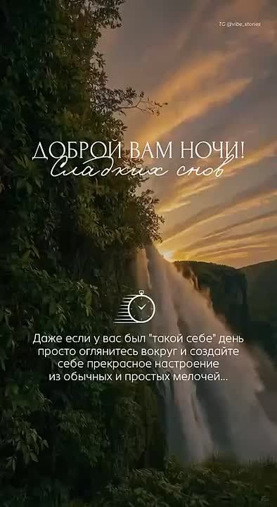 ДОБРЫХ И МИРНЫХ СНОВ НОВОАЙДАРСКИЙ ОКРУГ!