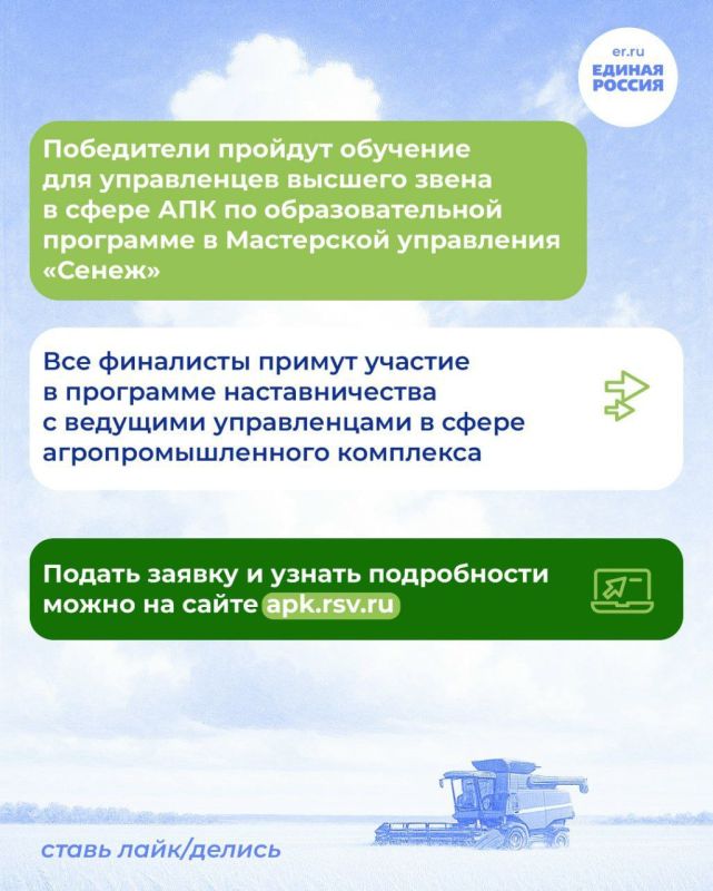 Информация для управленцев в области сельского хозяйства! Информация для управленцев в области сельского хозяйства!