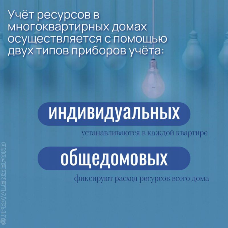 Заключая договор, жителям МКД с общедомовыми электросчётчиками ставят «умный» расходомер Заключая договор, жителям МКД с общедомовыми электросчётчиками ставят «умный» расходомер