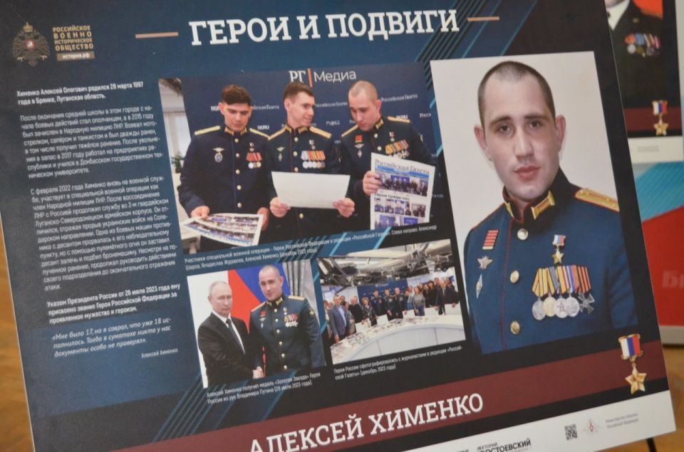 Евгений Морозов: В литературной гостиной Дворца культуры имени Октябрьской революции свою работу начала передвижная выставка «Герои и подвиги: Мои земляки - Герои России» Евгений Морозов: В литературной гостиной Дворца культуры имени Октябрьской революции свою работу начала передвижная выставка «Герои и подвиги: Мои земляки - Герои России»