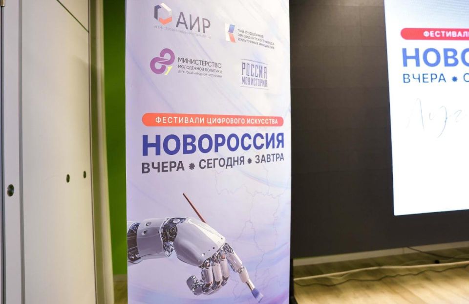 Фестиваль цифрового искусства «Новороссия: вчера, сегодня, завтра» собрал в Доме молодежи Луганска свыше 100 молодых участников Фестиваль цифрового искусства «Новороссия: вчера, сегодня, завтра» собрал в Доме молодежи Луганска свыше 100 молодых участников