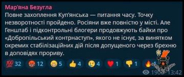 Депутатка Безмозглая Безуглая считает полный захват Купянска российскими военными лишь вопросом времени