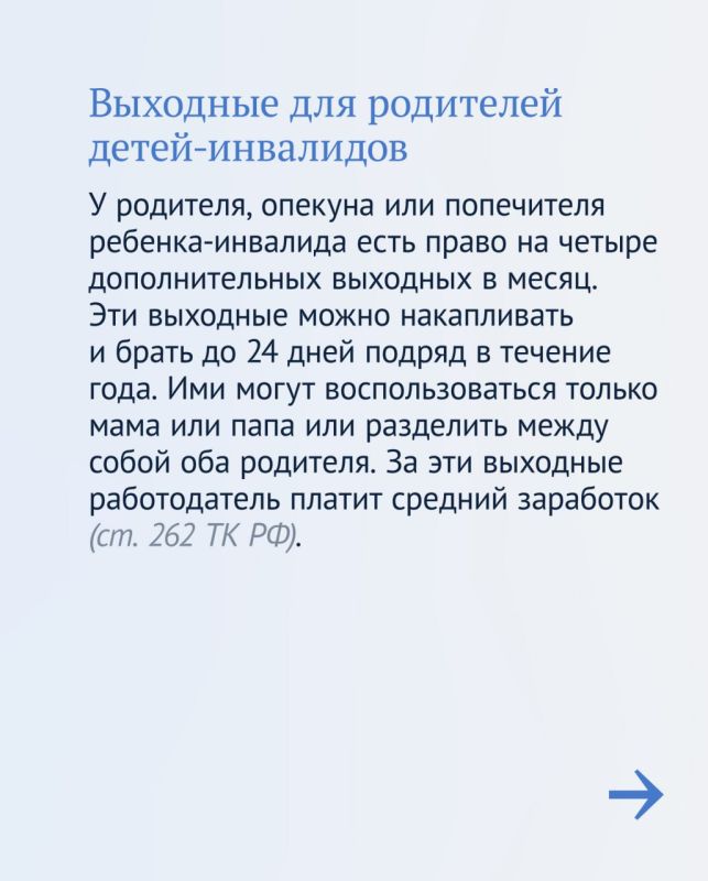 В Госдуме рассказали, в каких случаях на работе можно взять дополнительный выходной В Госдуме рассказали, в каких случаях на работе можно взять дополнительный выходной