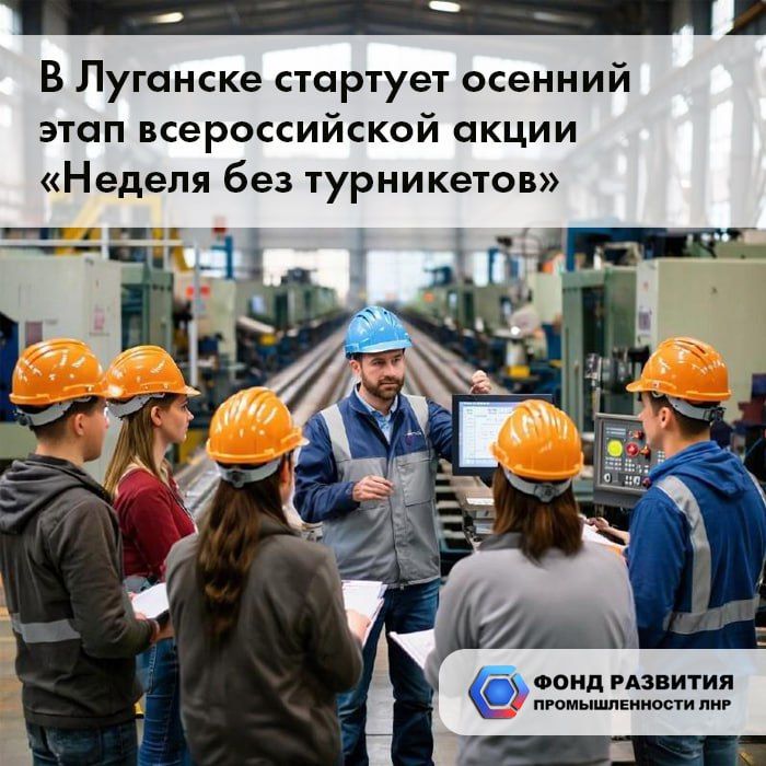 В Луганске стартует «Неделя без турникетов»