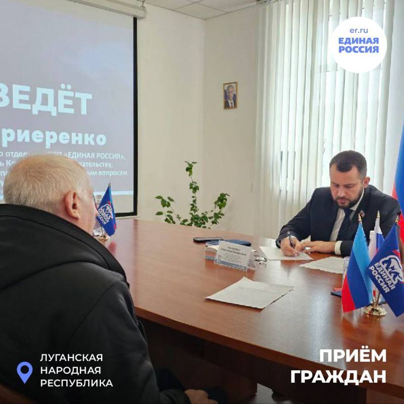 Личные приёмы граждан: Помогаем жителям ЛНР в решении проблем Личные приёмы граждан: Помогаем жителям ЛНР в решении проблем
