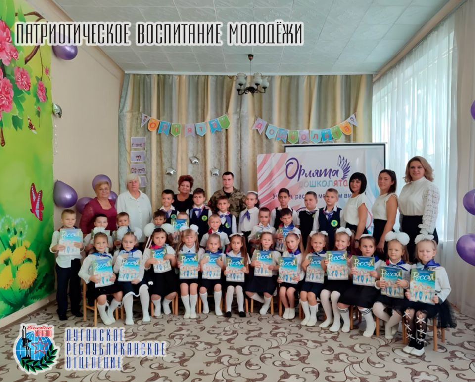 15 сентября в ГБДОУ ЛНР «ЯСЛИ-САД №68» города Луганска, депутат Народного Совета Луганской Народной Республики, член Совета Луганского республиканского отделения Всероссийской общественной организации ветеранов «БОЕВОЕ... 15 сентября в ГБДОУ ЛНР «ЯСЛИ-САД №68» города Луганска, депутат Народного Совета Луганской Народной Республики, член Совета Луганского республиканского отделения Всероссийской общественной организации ветеранов «БОЕВОЕ...