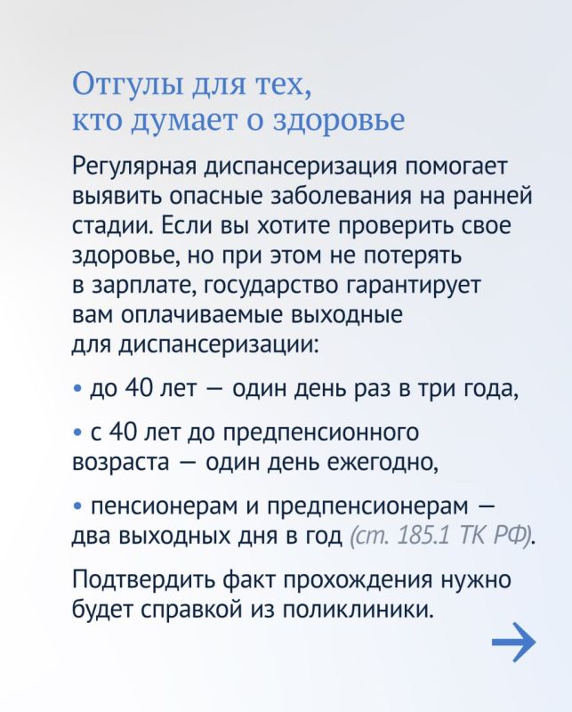 В Госдуме рассказали, в каких случаях на работе можно взять дополнительный выходной В Госдуме рассказали, в каких случаях на работе можно взять дополнительный выходной