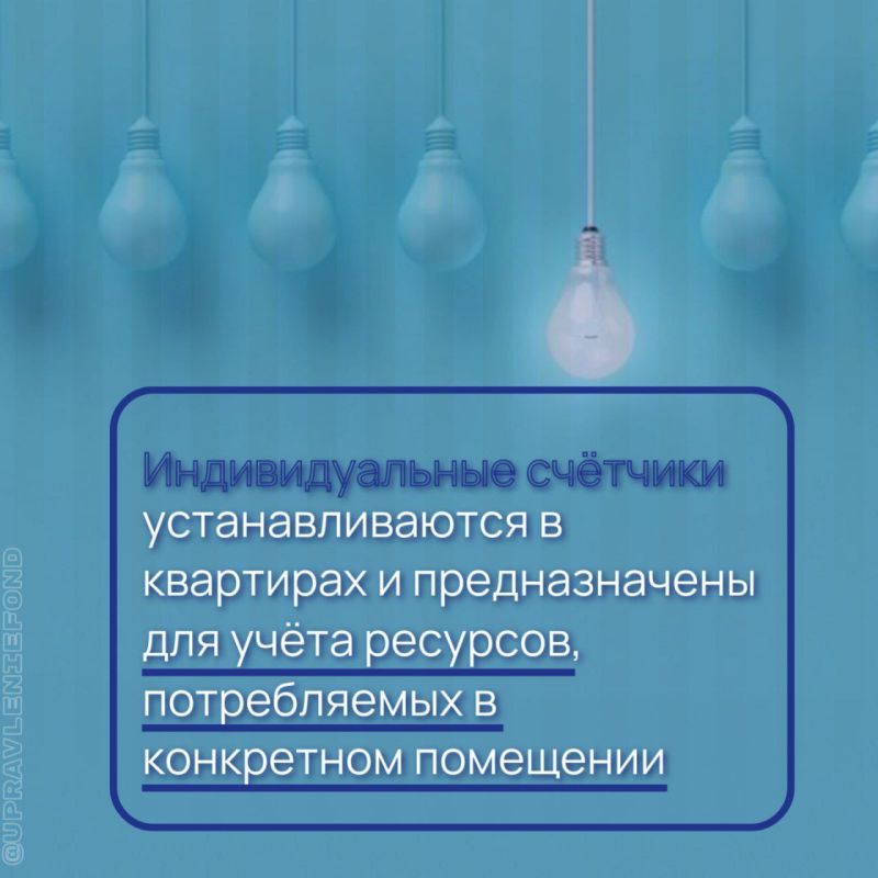 Заключая договор, жителям МКД с общедомовыми электросчётчиками ставят «умный» расходомер Заключая договор, жителям МКД с общедомовыми электросчётчиками ставят «умный» расходомер
